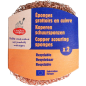 Set of 2 copper scouring sponges – 20g